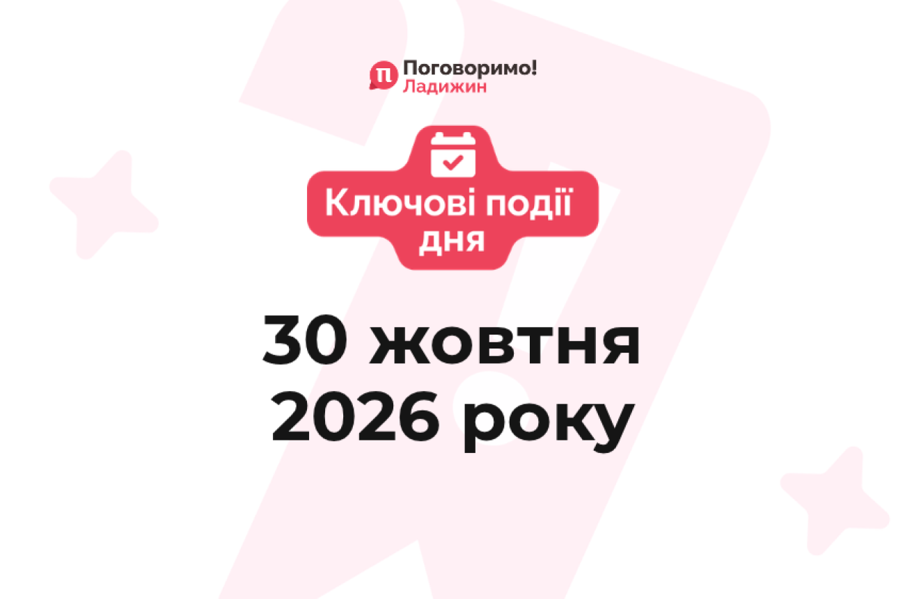 Ключові події (71)